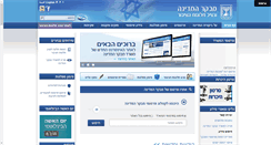Desktop Screenshot of mevaker.gov.il